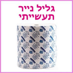 גליל נייר תעשייתי - ביוטי דיפו