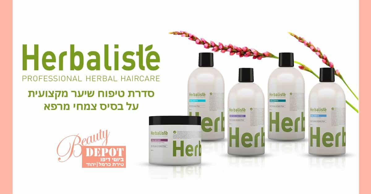 הרבליסטה - טיפוח שיער על בסיס צמחי מרפא
